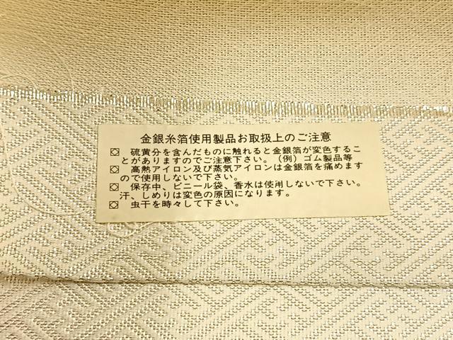 平和屋着物◎佐賀錦 西陣 六通柄袋帯 扇面瑞雲文 金銀糸 正絹 逸品 BAAX6120hj
