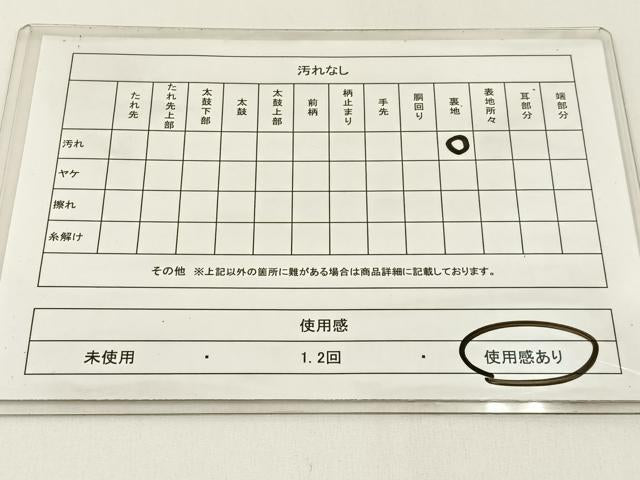 平和屋着物◎佐賀錦 西陣 六通柄袋帯 扇面瑞雲文 金銀糸 正絹 逸品 BAAX6120hj