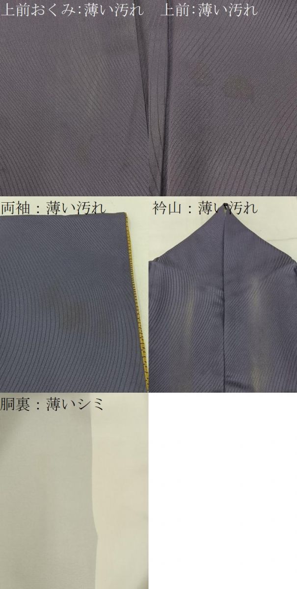 平和屋着物■上質な色無地 斜線地紋 葡萄鼠色 正絹 逸品 BAAX6209hj