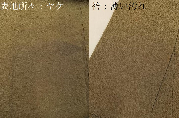 平和屋着物■上質な色無地 黄海松茶色 正絹 逸品 BAAX6217hj