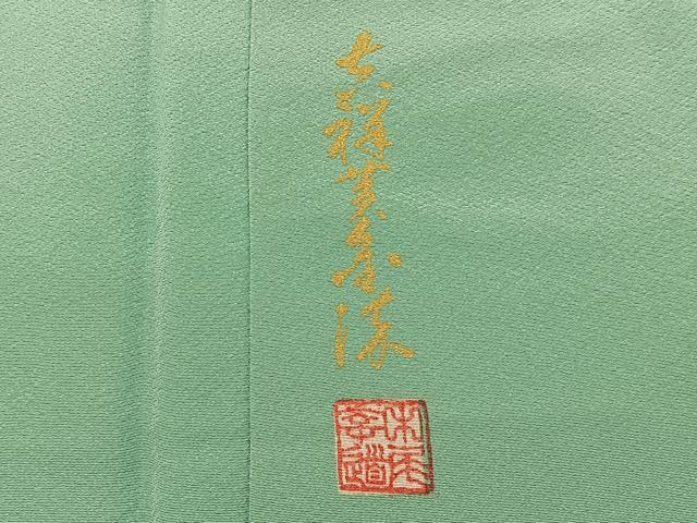 平和屋着物■上質な色無地 作家物 薄青色 正絹 逸品 未使用 BAAX6226hj