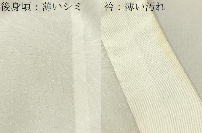平和屋着物■長襦袢 無双仕立て 菊地紋 洗える着物 BAAX6276hj