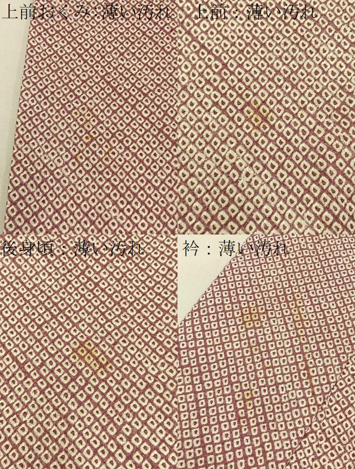 平和屋着物■大変加工の良い総絞り小紋 正絹 逸品 BAAX6305hj