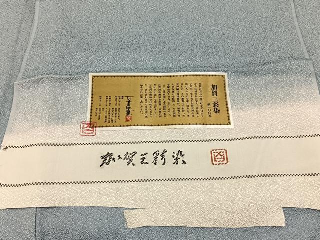 平和屋着物●京加賀友禅 百貫達雄監修 色無地 加賀三彩染 薄雲鼠色 証紙付き 正絹 逸品 BAAX6392hj