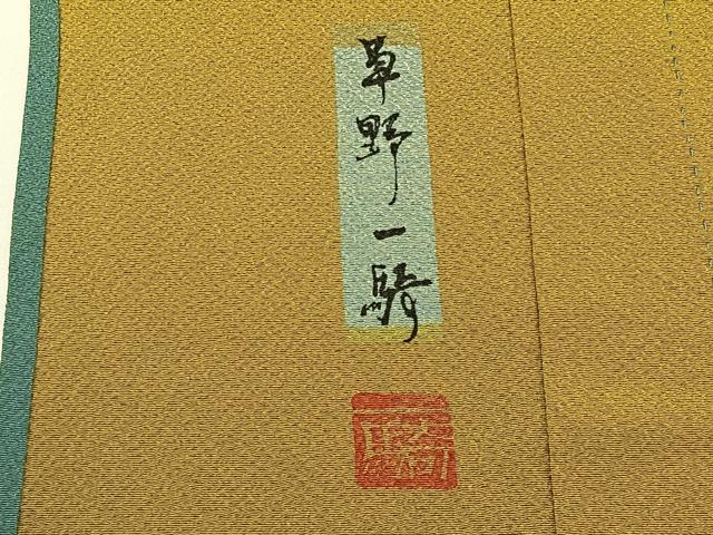 平和屋着物▽染色作家 草野一騎監修 色無地 単衣 薄青色 正絹 逸品 BAAX6428hj