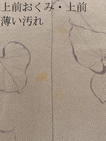平和屋着物■上質な小紋 手描き 蔦の葉文 鬼しぼ縮緬 正絹 逸品 BAAX6581hj