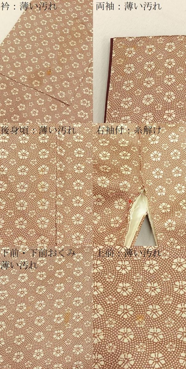 平和屋着物■江戸小紋 小花柄 正絹 逸品 BAAX6586hj