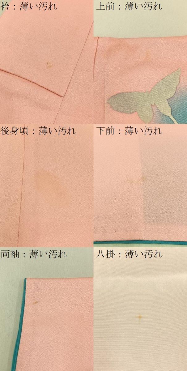 平和屋着物■訪問着 手描き 花蝶文 暈し染め 正絹 逸品 BAAX6721hj