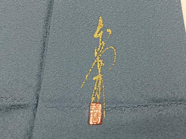 平和屋着物■本草木染作家 瑞寶 色無地 紋意匠 藍鼠色 正絹 逸品 未使用 BAAX6730hj