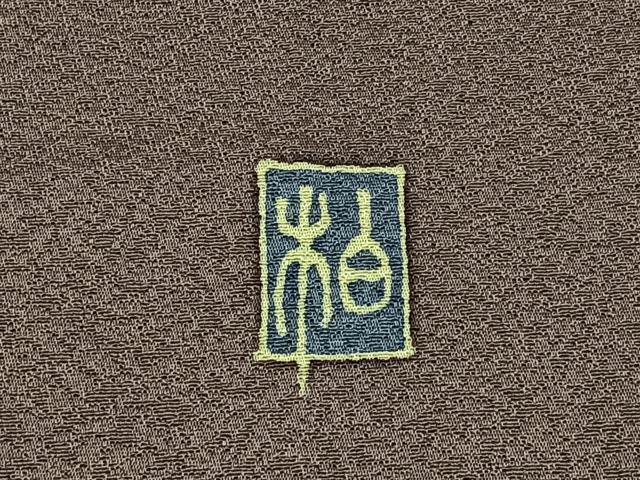 平和屋着物●上質な色無地 作家物 浅紫色 ロング丈 正絹 逸品 未使用 BAAX6784hj