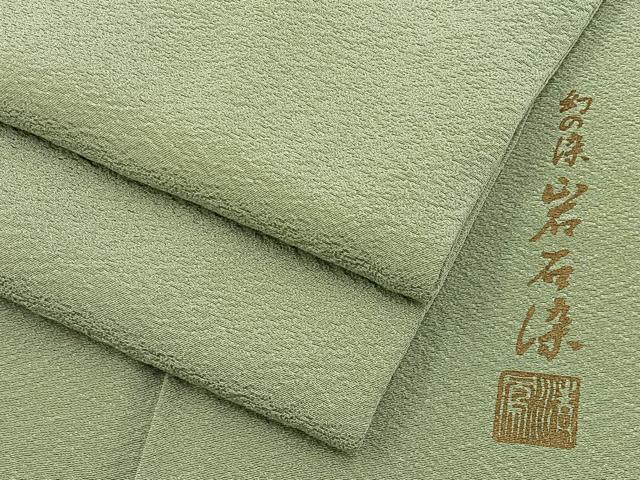 平和屋着物●上質な色無地 作家物 幻の染 岩石染 柳茶色 正絹 逸品 BAAX6792hj