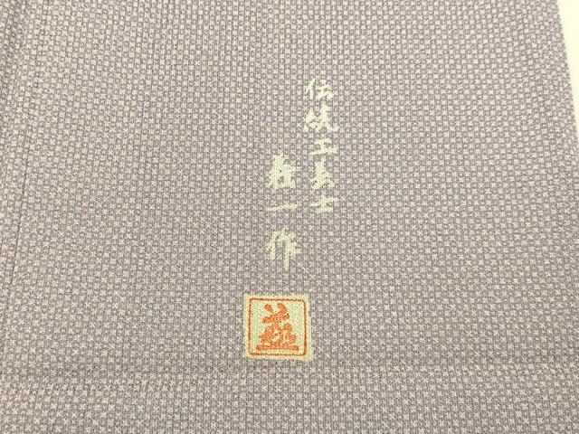 平和屋着物*夏物 伝統工芸士 義一作 江戸小紋 紗 霞文 東武百貨店扱い 正絹 逸品 未使用 BAAX6855hj