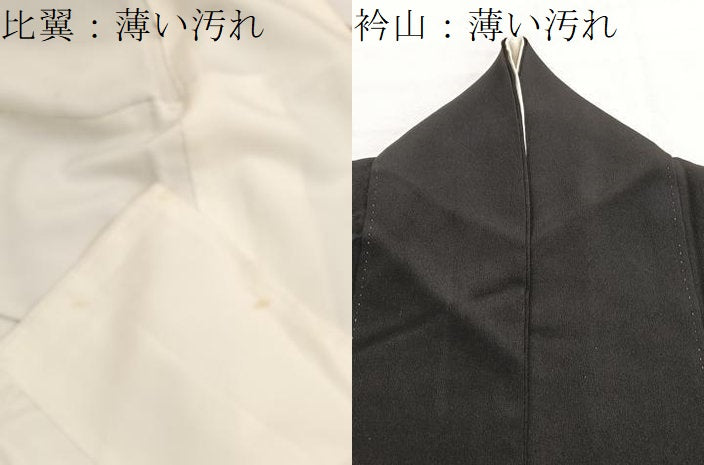 平和屋着物■豪華黒留袖 駒刺繍 群鶴 金彩 正絹 逸品 BAAX7003hv