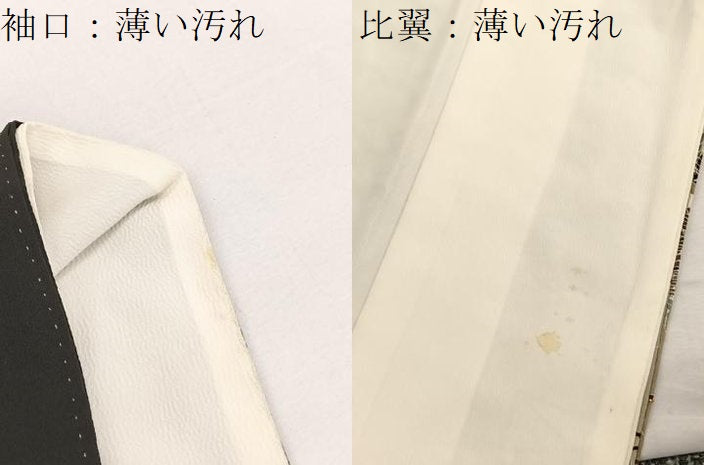 平和屋着物■豪華黒留袖 駒刺繍 エ霞風景文 正絹 逸品 未使用 BAAX7005hv