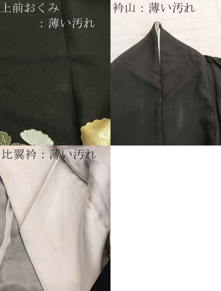 平和屋着物■豪華黒留袖 駒刺繍 飛鶴菊文 金銀彩 正絹 逸品 BAAX7028hv