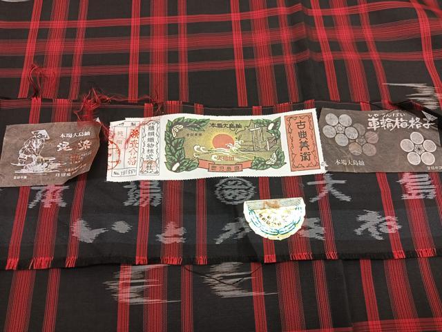 平和屋着物■本場大島紬 藤絹織物謹製 車輪梅格子 琉球絣文様 証紙付き 正絹 逸品 BAAX7062hv