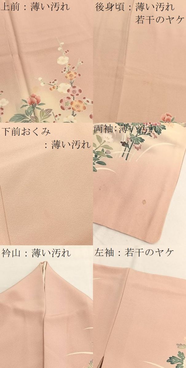 平和屋着物■訪問着 友禅 籬花文 暈し染め 正絹 逸品 BAAX7076hv