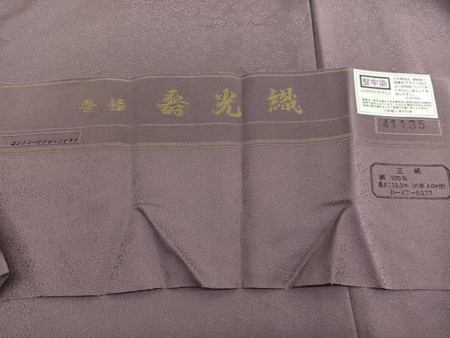 平和屋着物■上質な色無地 寿光織 小花地紋 鴇浅葱色 堅牢染 反端付き 正絹 逸品 BAAX7142hv