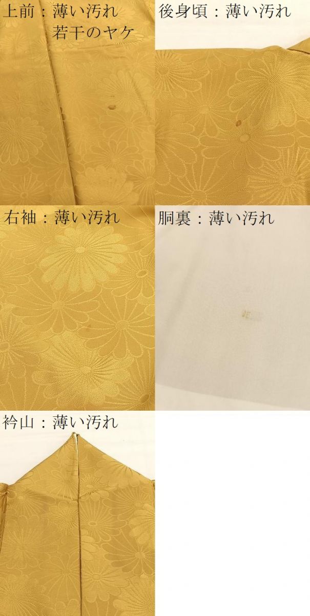 平和屋着物■上質な色無地 花づくし地紋 黃朽葉色 正絹 逸品 BAAX7143hv