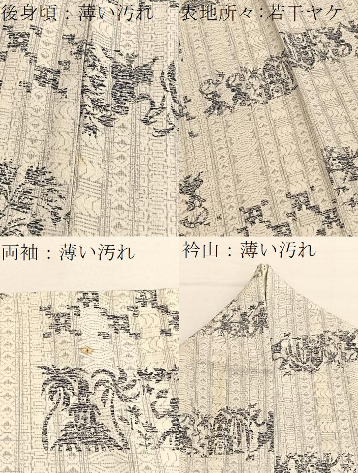 平和屋着物■上質な小紋 横段人物文様 正絹 逸品 BAAX7160hv