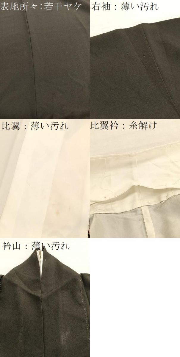 平和屋着物■豪華黒留袖 友禅 飛鶴松文 暈し染め 正絹 逸品 BAAX7349hv