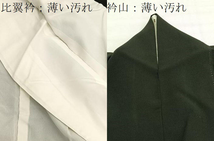 平和屋着物■豪華黒留袖 駒刺繍 束ね熨斗花鳥文 金彩 正絹 逸品 BAAX7381hv