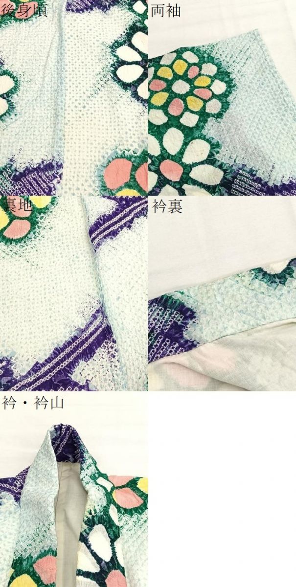 平和屋着物∴夏物 浴衣 有松鳴海絞り 枝花文 綿 逸品 BAAX7424hv