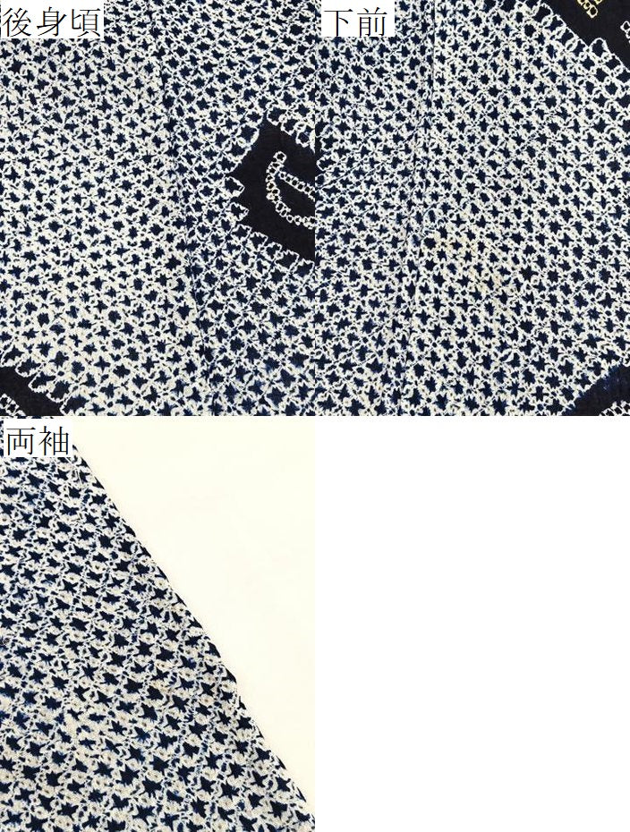 平和屋着物∴夏物 浴衣 有松鳴海絞り 花唐草文 綿 逸品 BAAX7425hv