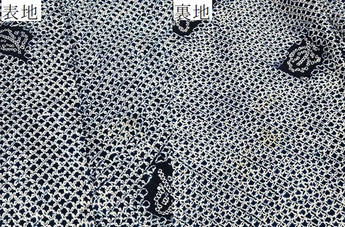 平和屋着物∴夏物 浴衣 有松鳴海絞り 花菱文 綿 逸品 BAAX7442hv