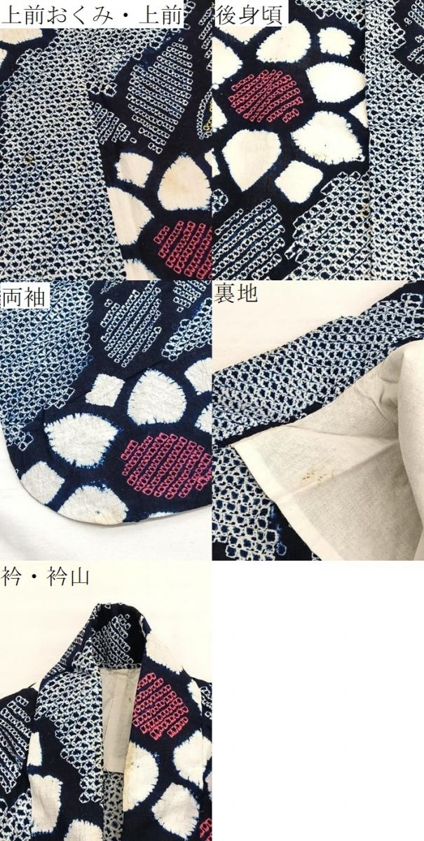平和屋着物∴夏物 浴衣 有松鳴海絞り 草花文 綿 逸品 BAAX7444hv
