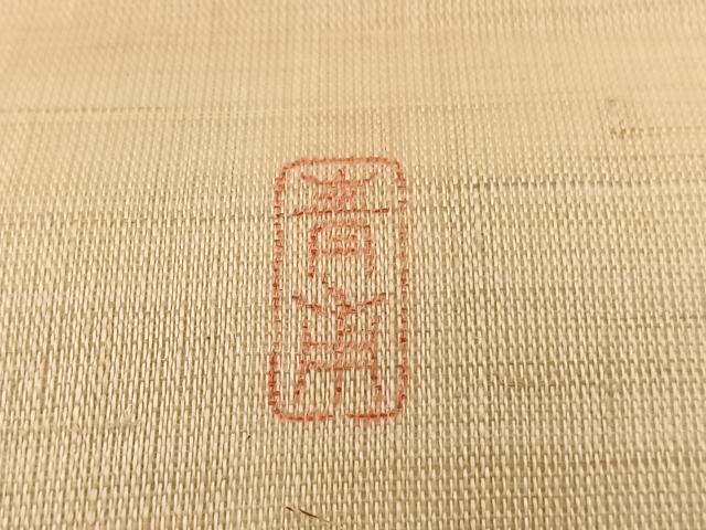 平和屋着物*夏物 九寸名古屋帯 作家物 手描き 枝花文 金彩 麻 逸品 BAAX7544hv