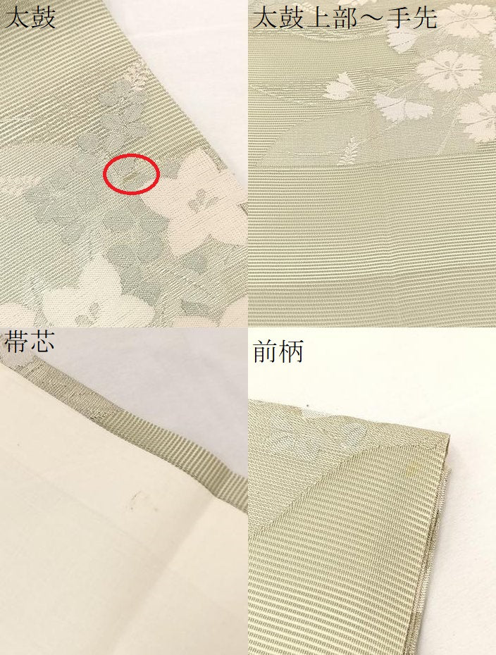 平和屋着物*夏物 九寸開き名古屋帯 秋草文 銀糸 正絹 逸品 BAAX7555hv