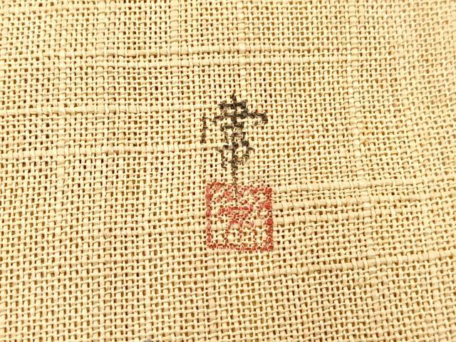 平和屋着物*夏物 八寸名古屋帯 作家物 手描き 菊 BAAX7620hv