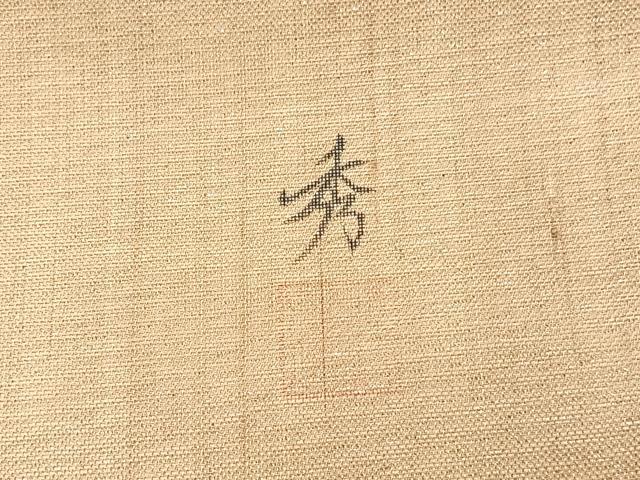 平和屋着物*夏物 九寸名古屋帯 作家物 手描き 稲穂に鳥 銀通し地 正絹 逸品 BAAX7722hv