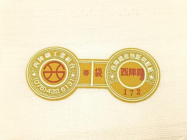 平和屋着物*夏物 西陣 岡文織物謹製 六通柄袋帯 草花文 証紙付き 正絹 逸品 未使用 BAAX7802hv