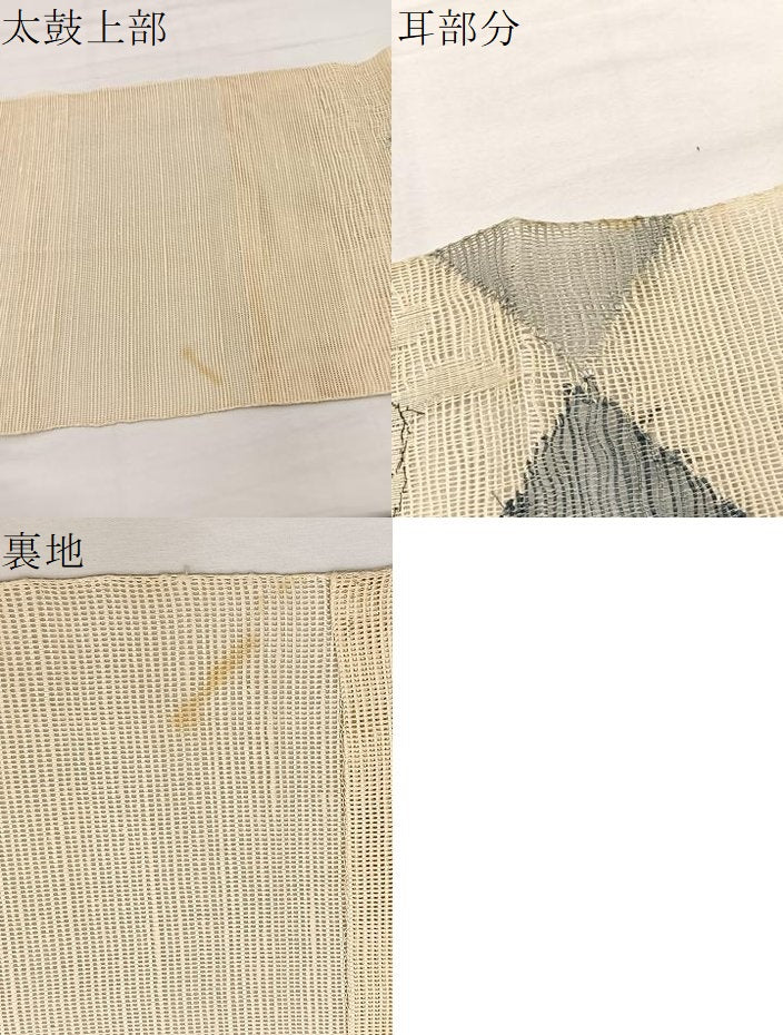 平和屋着物*夏物 八寸名古屋帯 草花文 銀糸 正絹 逸品 BAAX7836hv