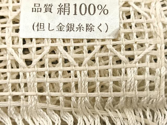 平和屋着物*夏物 八寸名古屋帯 羅 横段文 反端付き 正絹 逸品 未使用 BAAX7874hv