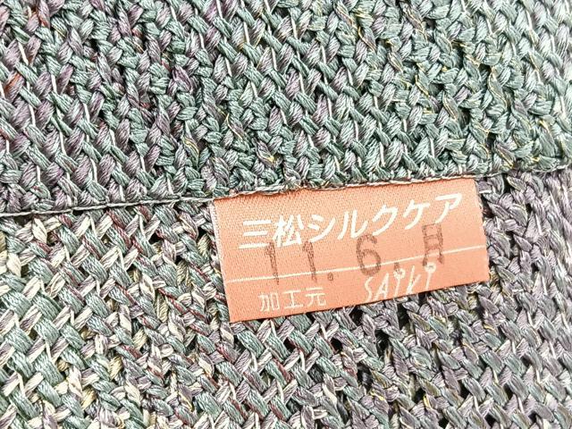 平和屋着物*夏物 八寸名古屋帯 組織 霞文 銀糸 正絹 逸品 未使用 BAAX7894hv