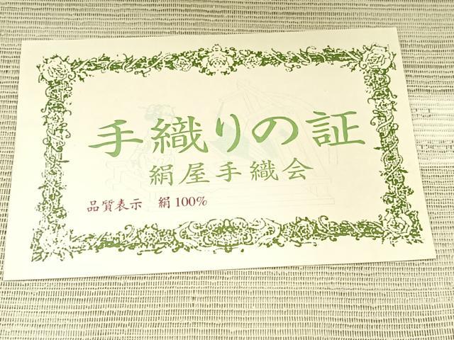 平和屋着物*夏物 太鼓柄袋帯 櫛手機織 涼風 葡萄 金糸 証紙付き 正絹 逸品 BAAX7917hv