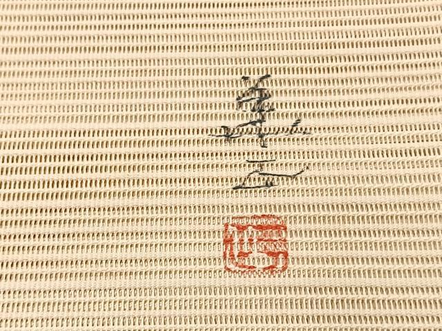 平和屋着物*夏物 八寸名古屋帯 絽綴れ 作家物 手描き 立波飛鳥文 金銀彩 正絹 逸品 BAAX7931hv