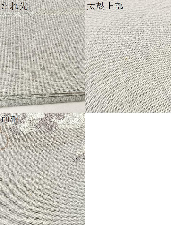平和屋着物*夏物 太鼓柄袋帯 色紙花文 金銀糸 正絹 逸品 BAAX7974hv