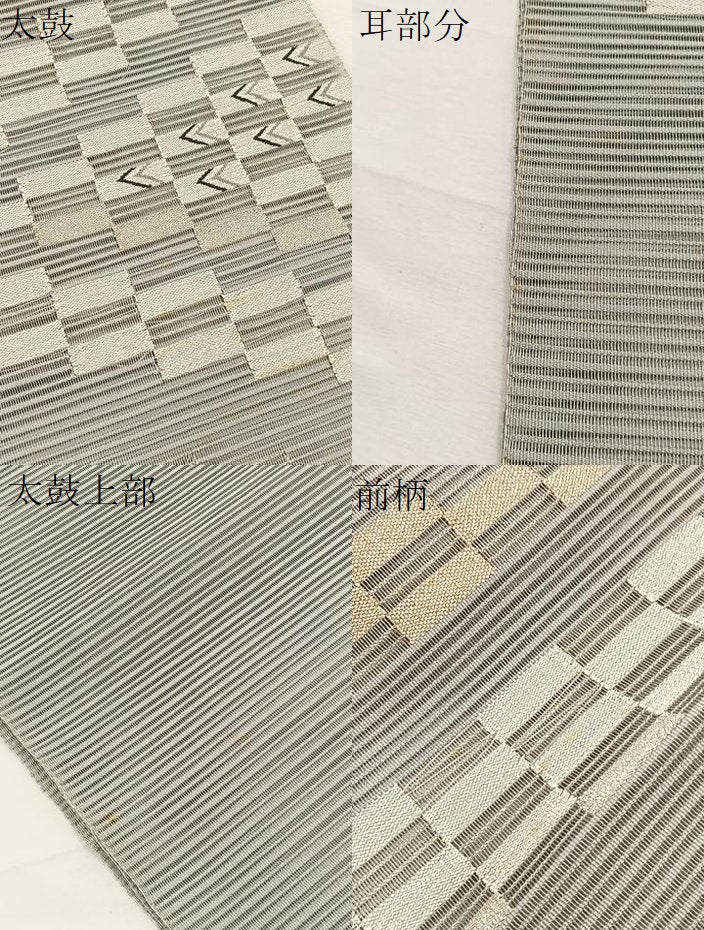 平和屋着物*夏物 八寸名古屋帯 絽綴れ 幾何学文様 金銀糸 正絹 逸品 BAAX7997hv