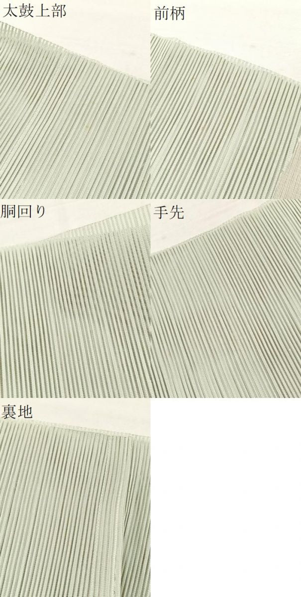 平和屋着物*夏物 八寸名古屋帯 絽綴れ 芝草文 金銀糸 正絹 逸品 BAAX8000hv