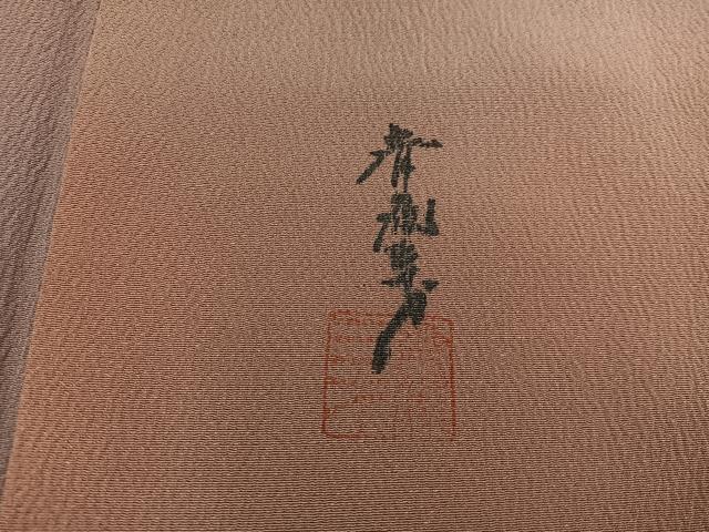 平和屋着物■染色作家 斉藤三才 小紋 霞文 暈し染め 正絹 逸品 BAAX8213mz