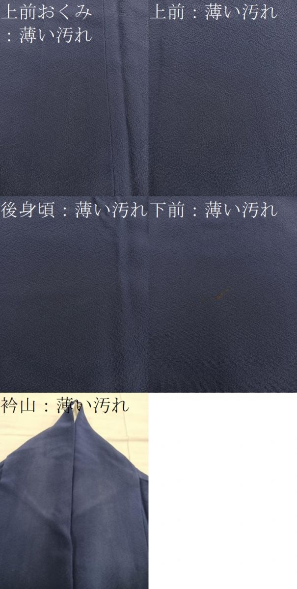 平和屋着物■上質な色無地 青褐色 正絹 逸品 BAAX8307mz