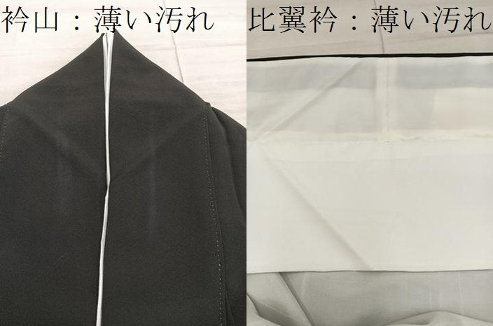 平和屋着物■豪華黒留袖 駒刺繍 御所車花文 暈し染め 金彩 正絹 逸品 BAAX8312mz