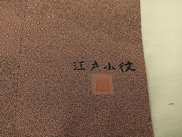 平和屋着物■江戸小紋 作家物 寄せ小紋柄 正絹 逸品 BAAX8379mz