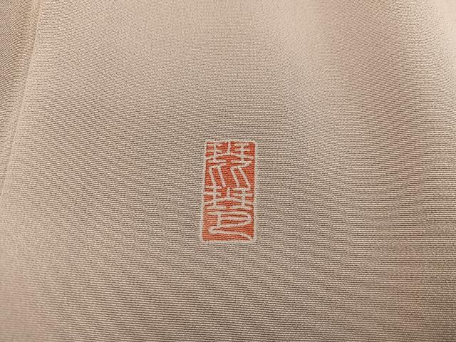 平和屋着物■訪問着 友禅 作家物 枝椿 正絹 逸品 BAAX8447mz