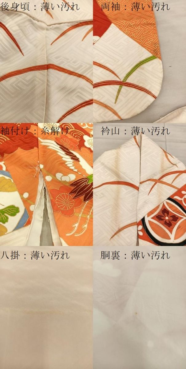 平和屋着物■豪華振袖 駒刺繍 飛鶴枝梅文 金彩 正絹 逸品 BAAX8560mz