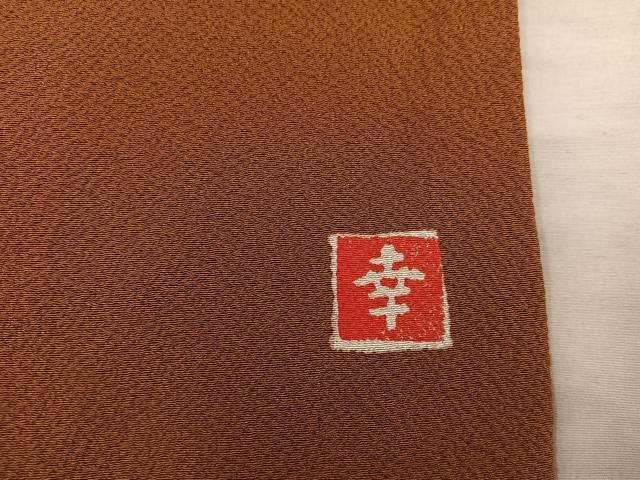 平和屋着物●ファッションデザイナー 花井幸子監修 色無地 土色 正絹 逸品 BAAX8673mz